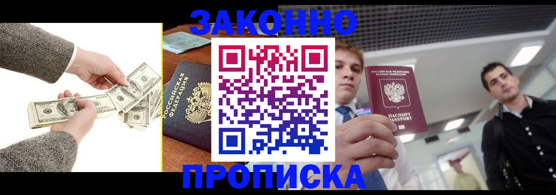 прописка поиск в Кисловодске