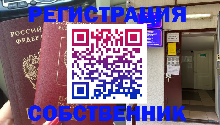 прописка для кредита в Кисловодске